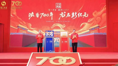 2024尊龙凯时人生就是博·国窖1573封藏大典