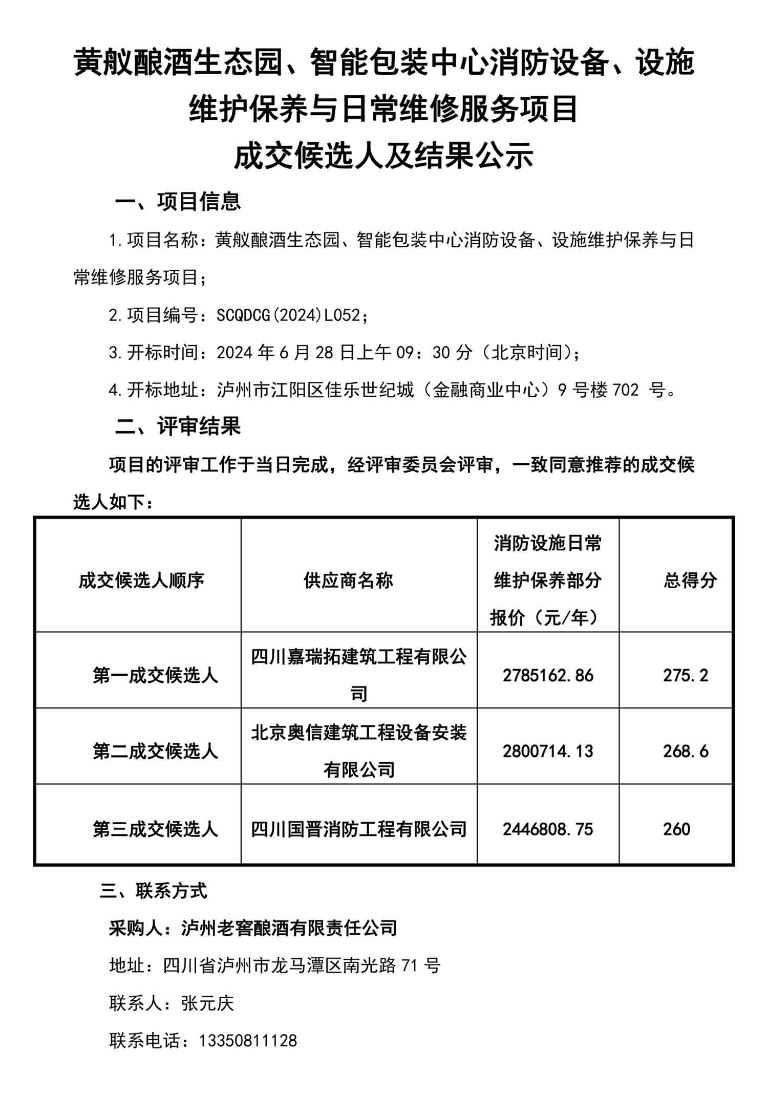 尊龙凯时人生就是博·(中国) - 官网入口