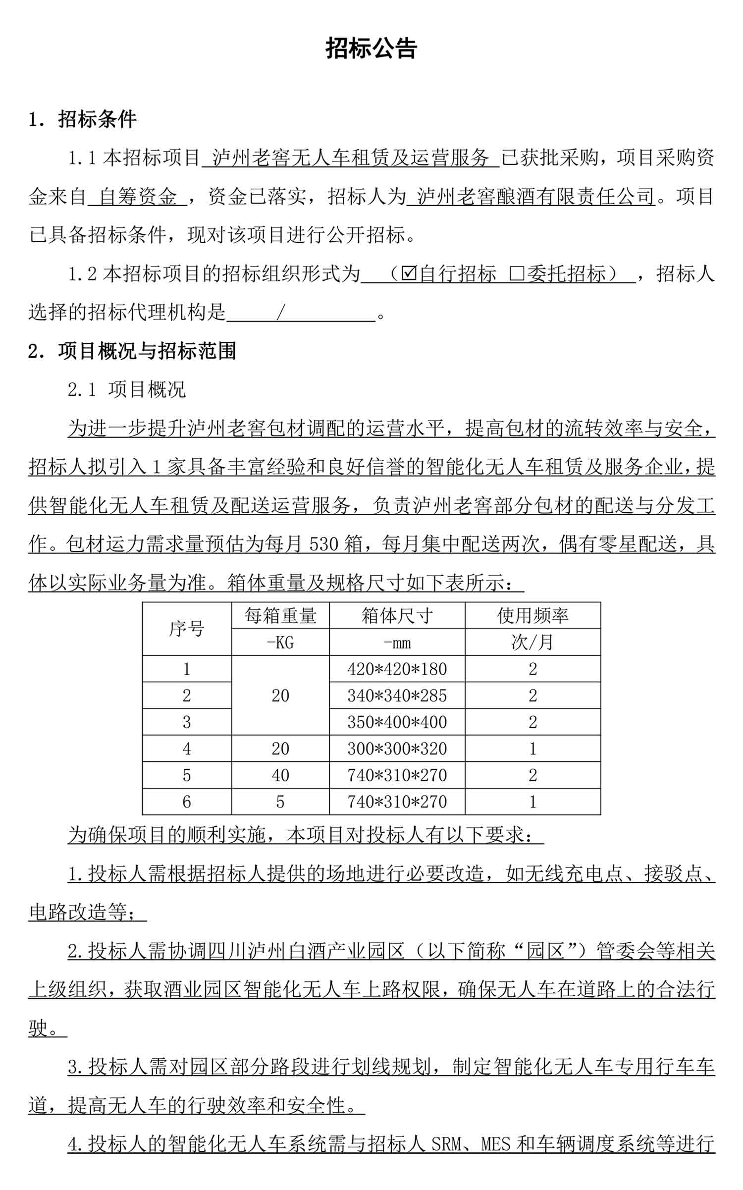 尊龙凯时人生就是博·(中国) - 官网入口