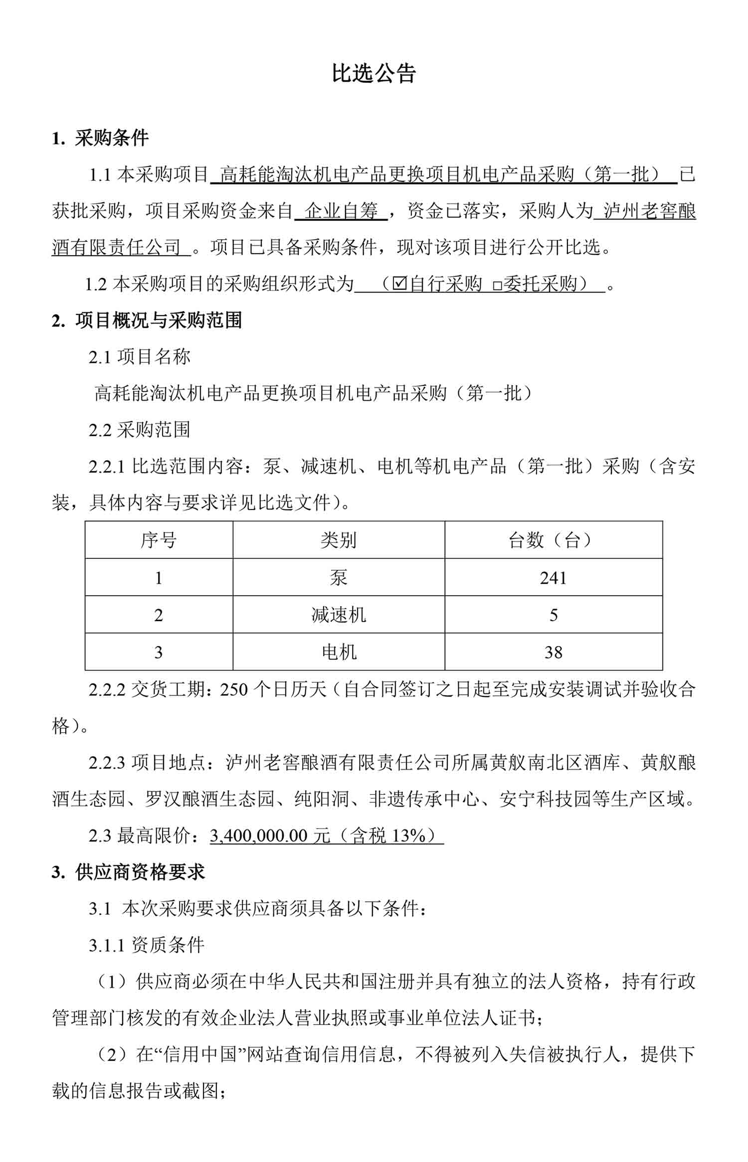 尊龙凯时人生就是博·(中国) - 官网入口