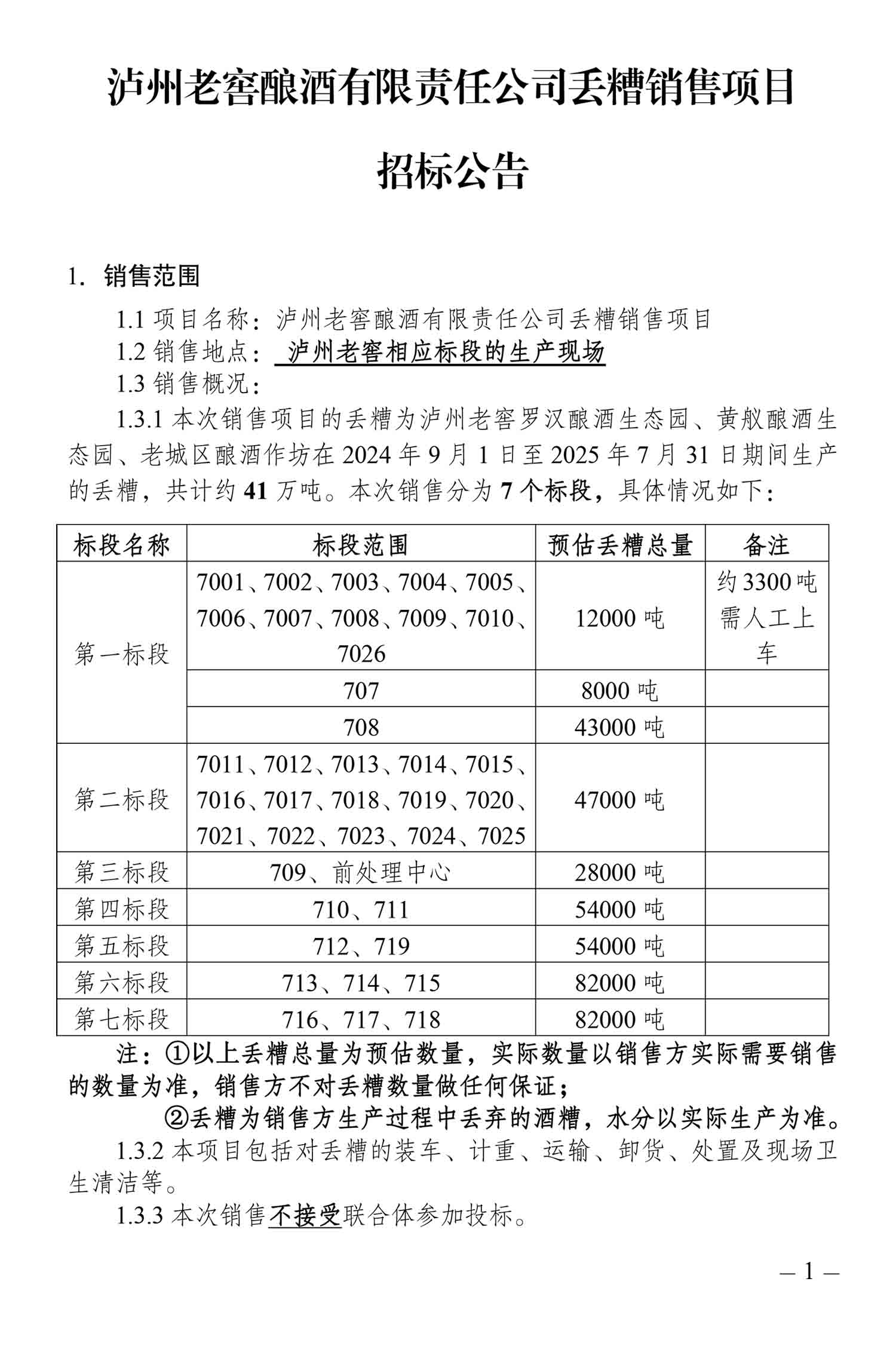 尊龙凯时人生就是博·(中国) - 官网入口