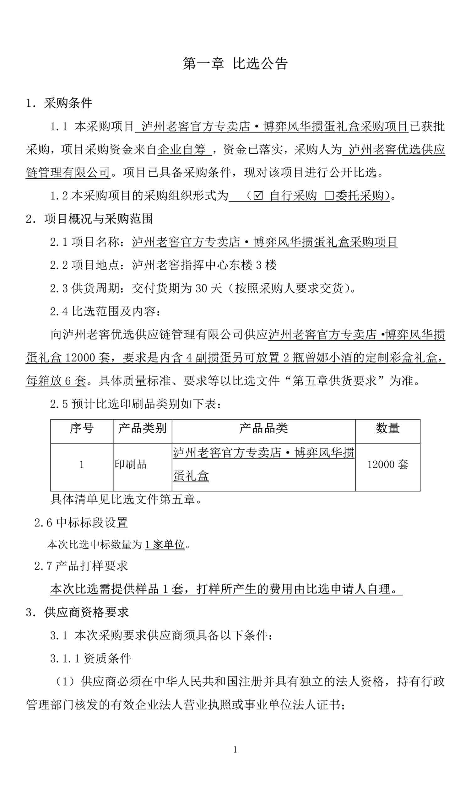 尊龙凯时人生就是博·(中国) - 官网入口